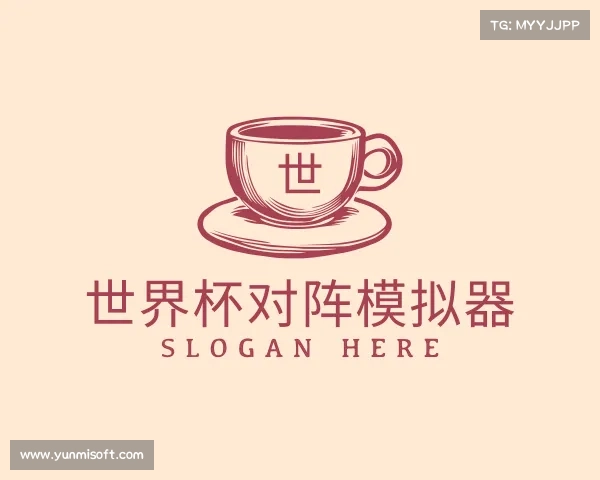知道世界杯对阵模拟器